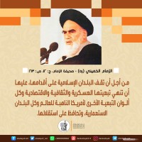 كلمات سياسية